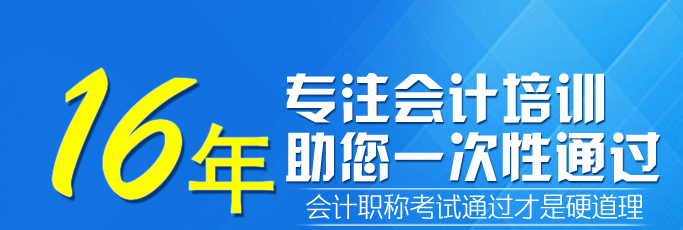 济宁恒企会计培训学校