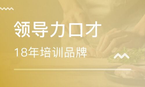 郑州新励成口才培训学校