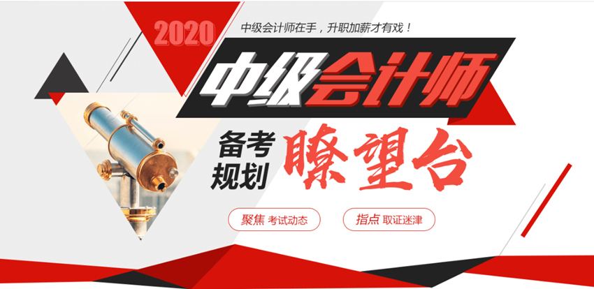 烟台仁和会计培训学校