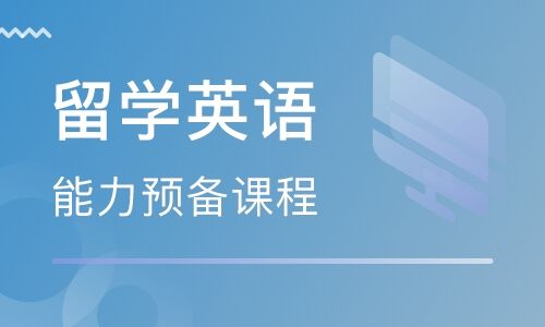 长沙美联英语培训学校