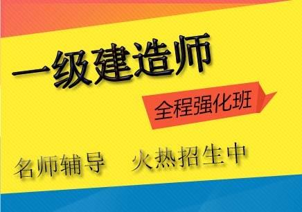 海口优路教育二建、造价、消防师培训