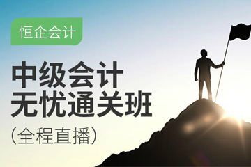 衡阳恒企会计培训学校