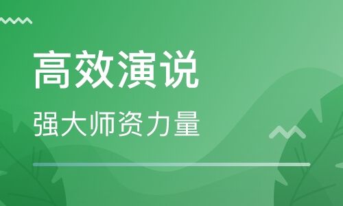 洛阳新励成口才培训学校