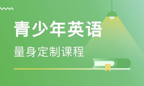 长沙美联英语培训学校