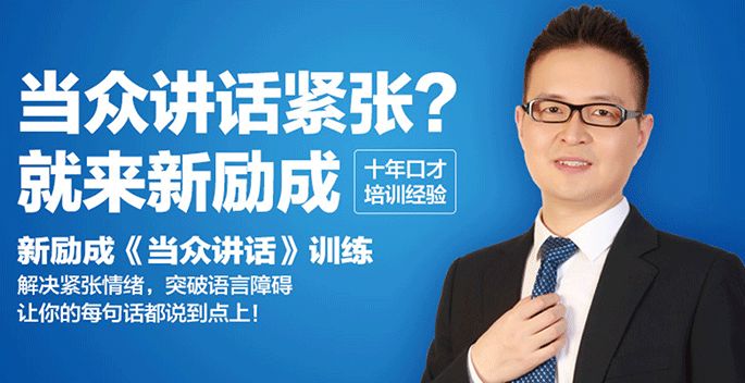 潍坊新励成口才培训学校