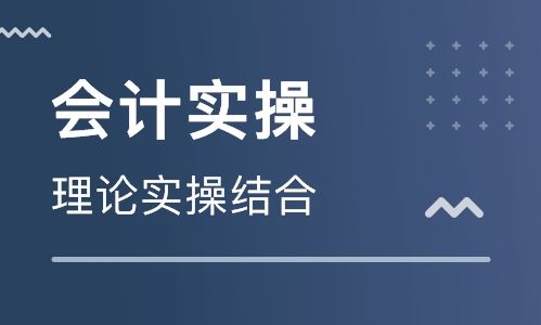 岳阳仁和会计培训学校