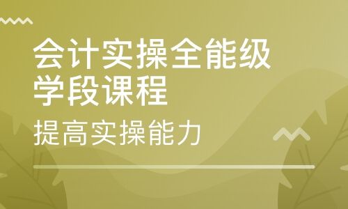 桃江恒企会计培训学校