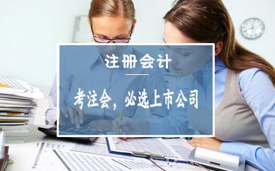 常德恒企会计培训学校