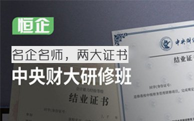 隆回恒企会计培训学校