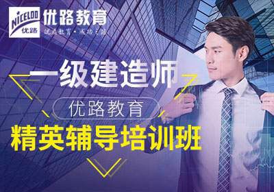 一级建造师全科总裁合乐彩票app课