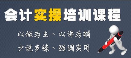 济宁恒企会计培训学校