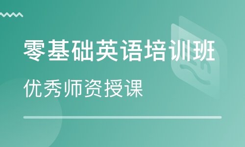 开封新航道雅思培训学校