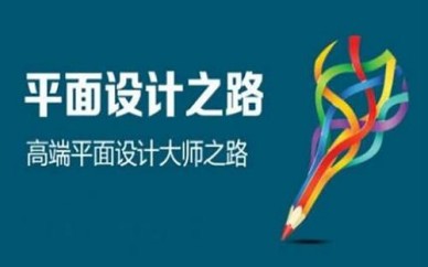 洛阳天琥设计培训学校