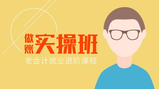 济宁恒企会计培训学校