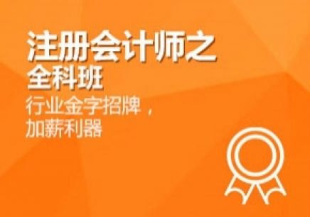长沙仁和会计培训学校