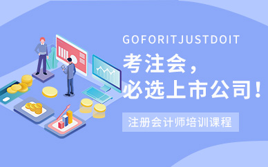 娄底恒企会计培训学校