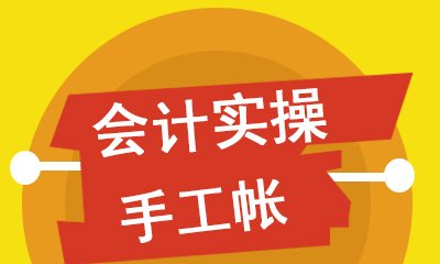 桃源恒企会计培训学校