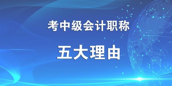 济宁仁和会计培训学校