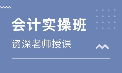 湘乡恒企会计培训学校