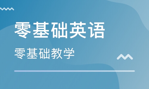 洛阳新航道雅思培训学校