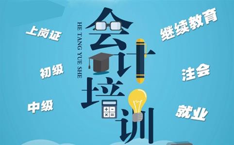 桃江恒企会计培训学校