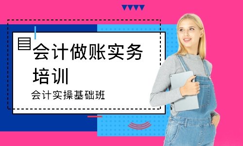 邵阳恒企会计培训学校