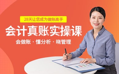 西宁精算会计实战培训班