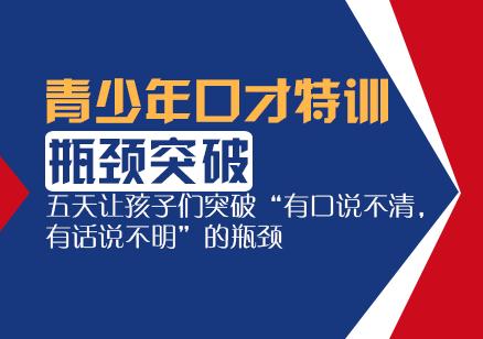长沙新励成口才培训学校