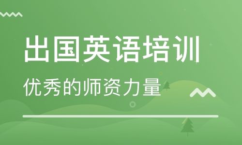 海口朗阁雅思培训学校