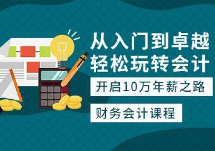 长沙恒企会计培训学校