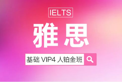 郑州朗阁雅思培训学校