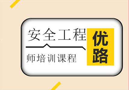 海口优路教育BIM、健康管理师培训