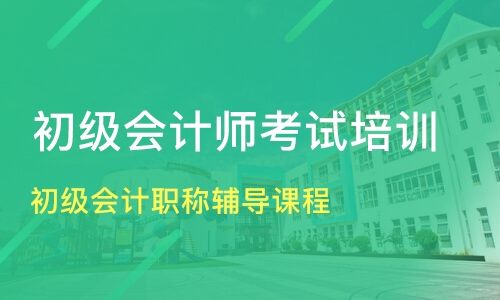 常德恒企会计培训学校