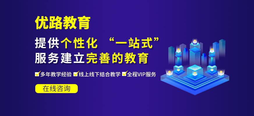 安阳优路教育