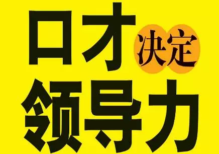 九江新励成口才培训学校