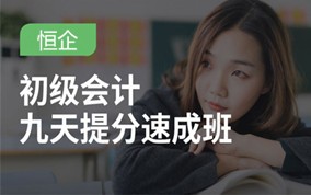 西宁恒企会计培训学校