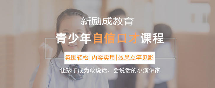 郑州新励成口才培训学校