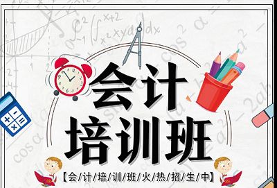 长沙仁和会计培训学校