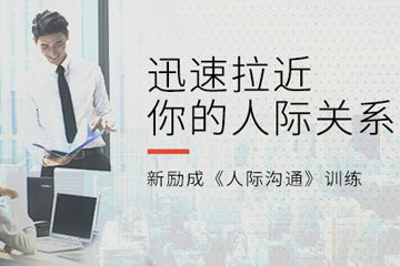 海口新励成口才培训学校