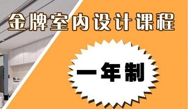 长沙九木室内设计学校