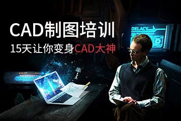 南昌CAD设计制图考证培训班