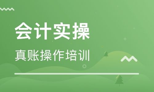 长沙恒企会计培训学校