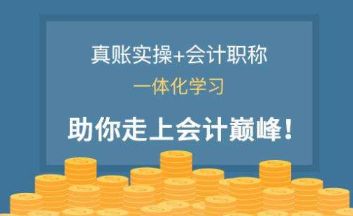 桃源恒企会计培训学校