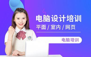 深圳室内空间创意培训班