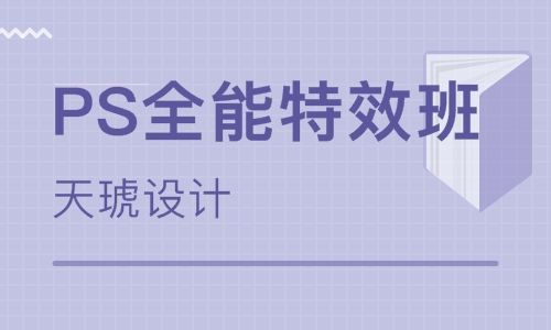 长沙天琥设计培训学校