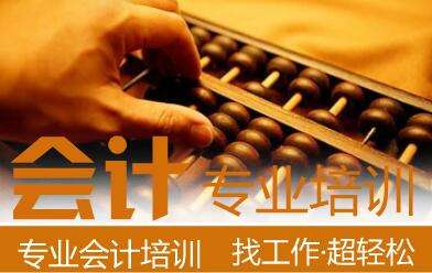 怀化恒企会计培训学校