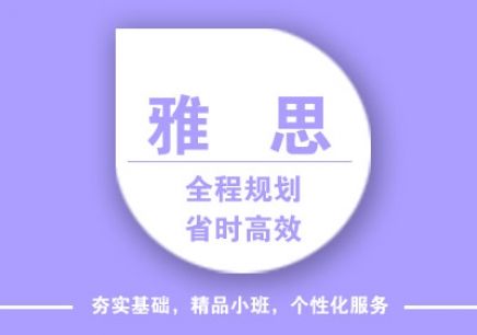 长沙美联英语培训学校