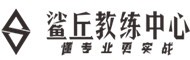成都鲨丘健身教练万博网页版登录学校