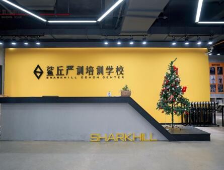 重庆鲨丘健身教练培训学校-校区前台