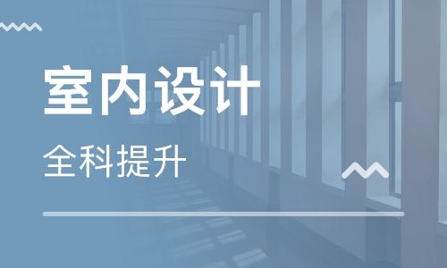 衡阳天琥设计培训学校